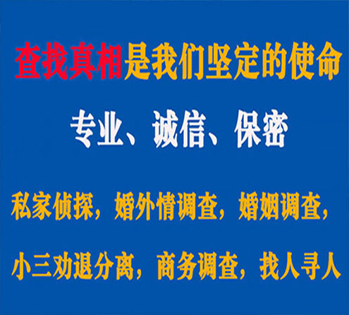 关于福鼎天鹰调查事务所